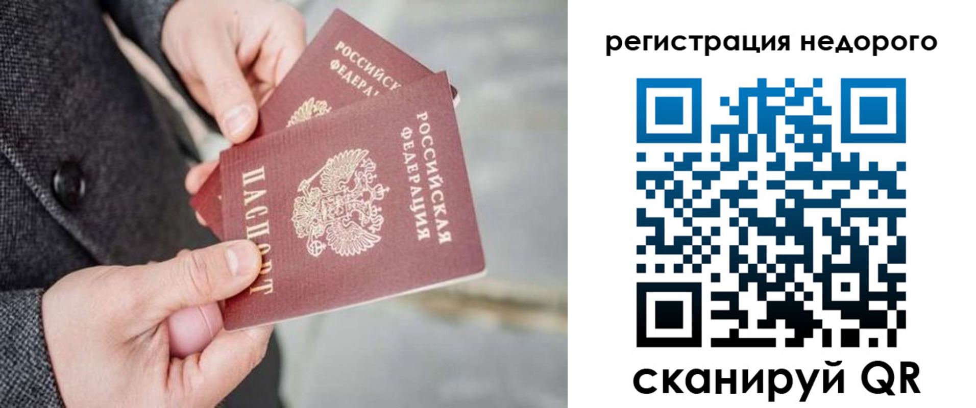 прописка для кредита в Валуйках
