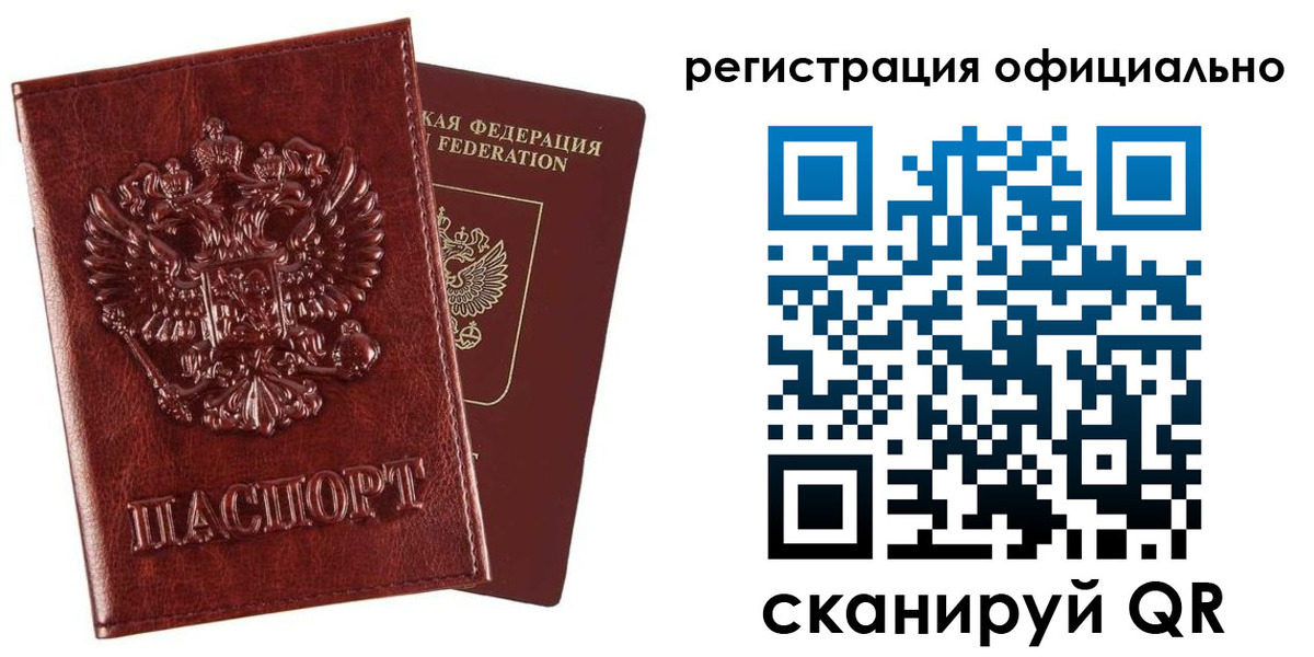 миграционный учет в Валуйках