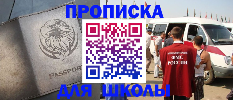 временная регистрация 2025 в Валуйках