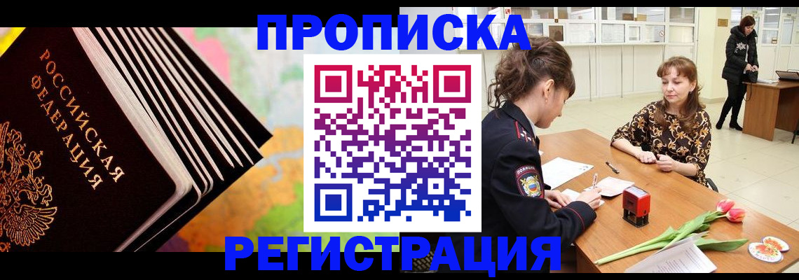 найти адрес прописки в Валуйках