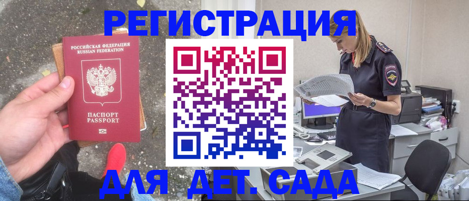 прописка в квартире в Валуйках