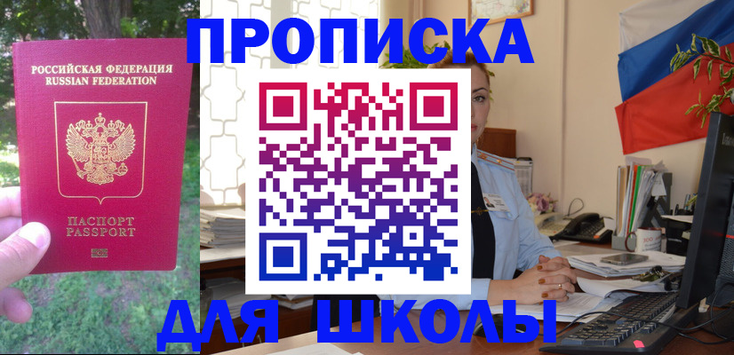 прописка паспорт в Валуйках