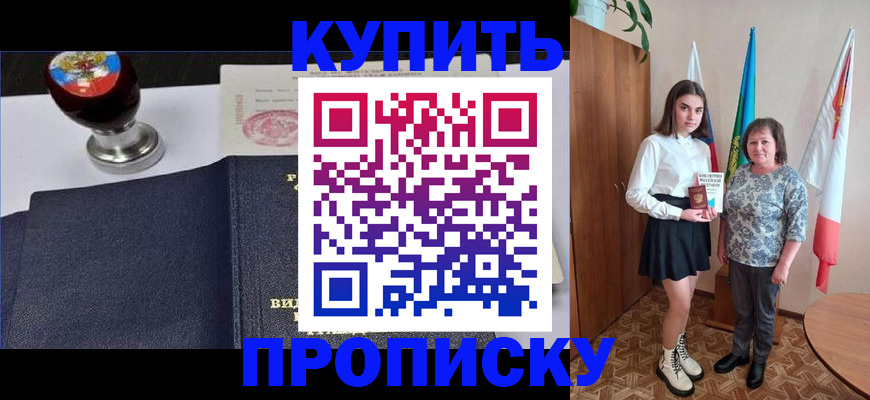 найти адрес прописки в Валуйках