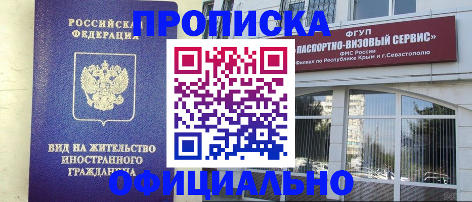 временная регистрация недорого в Валуйках