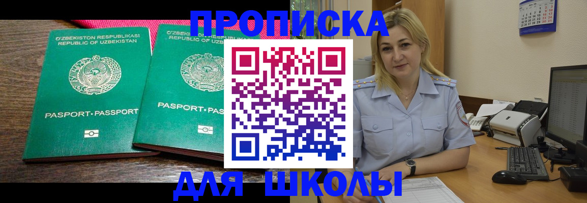 временная регистрация адрес в Валуйках